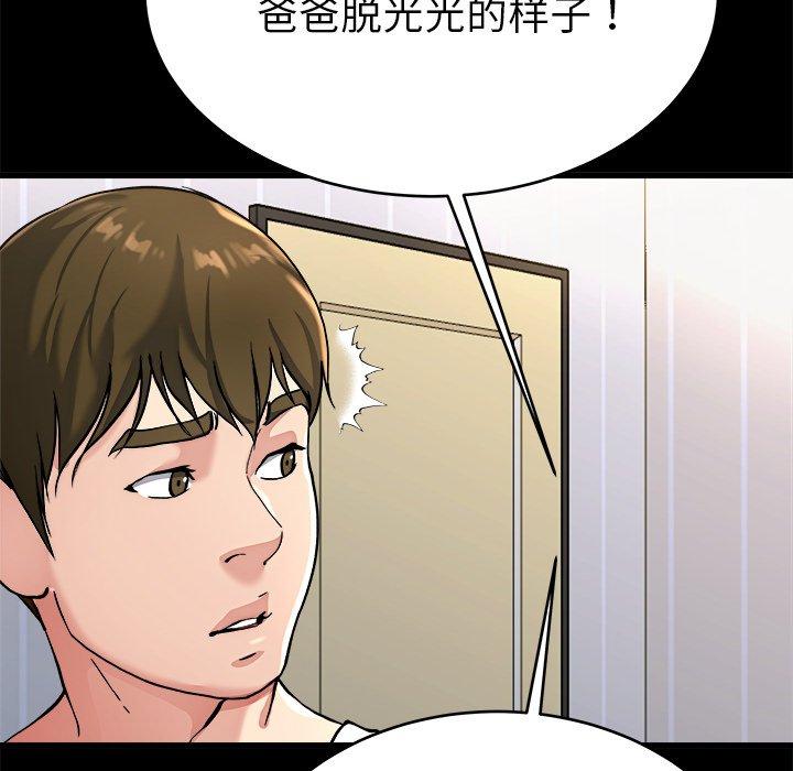 《单身爸爸想恋爱》漫画最新章节单身爸爸想恋爱-第 20 话免费下拉式在线观看章节第【59】张图片