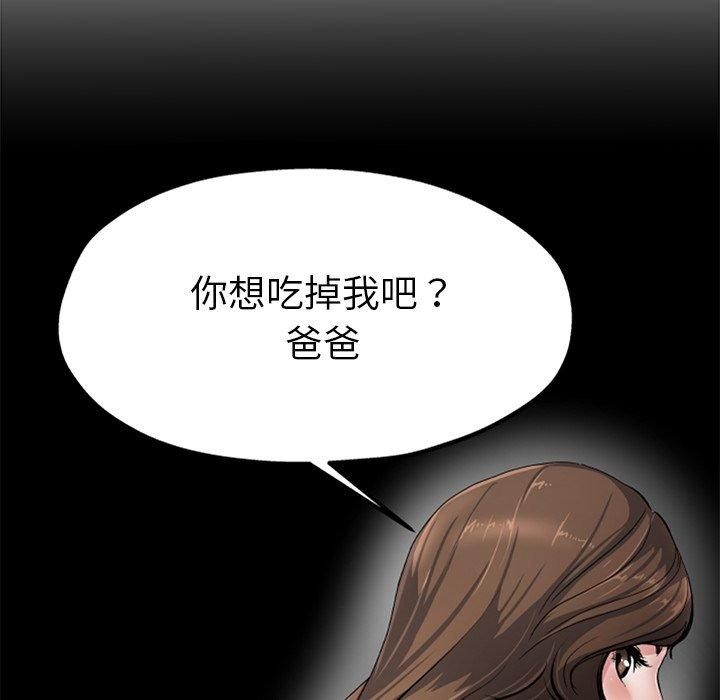 《单身爸爸想恋爱》漫画最新章节单身爸爸想恋爱-第 20 话免费下拉式在线观看章节第【64】张图片