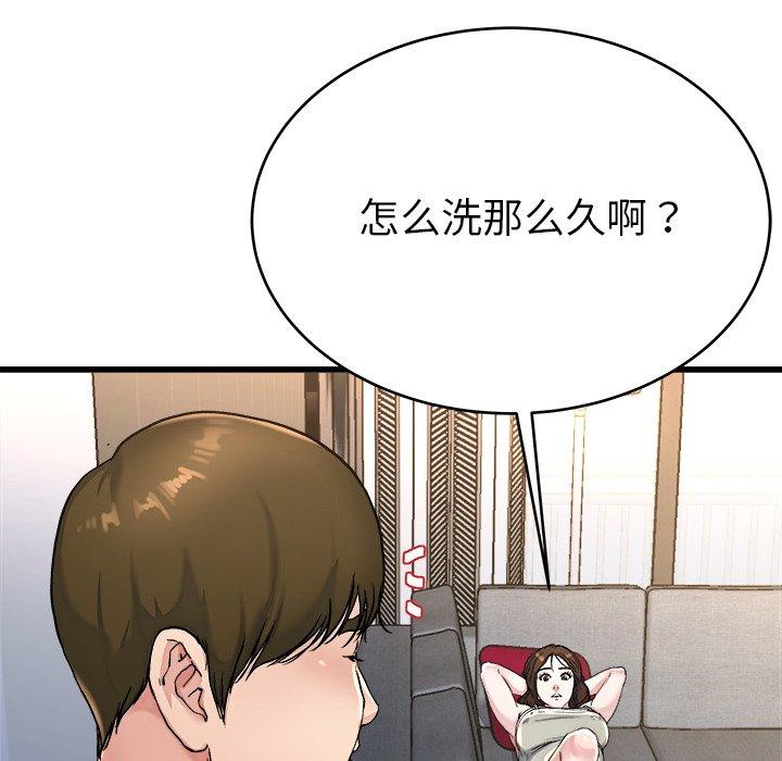 《单身爸爸想恋爱》漫画最新章节单身爸爸想恋爱-第 20 话免费下拉式在线观看章节第【93】张图片