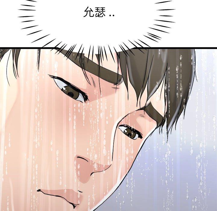 《单身爸爸想恋爱》漫画最新章节单身爸爸想恋爱-第 20 话免费下拉式在线观看章节第【88】张图片