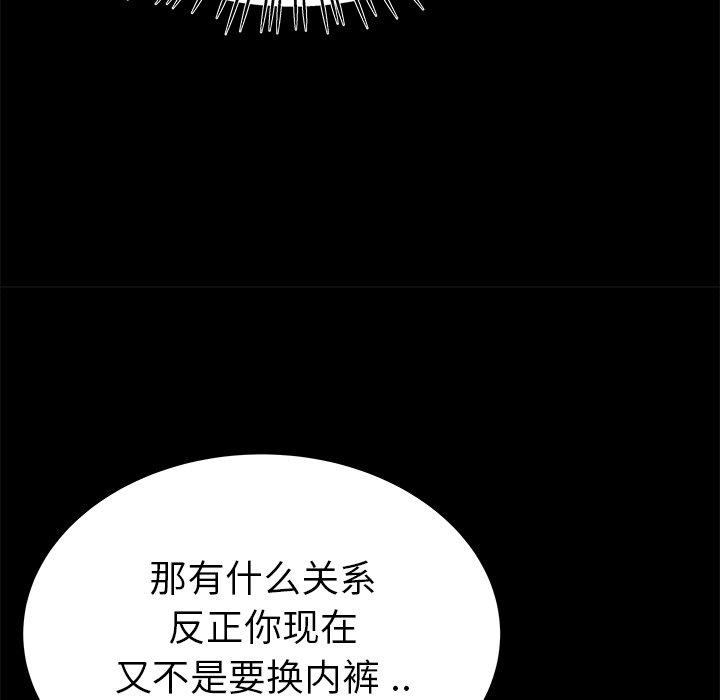 《单身爸爸想恋爱》漫画最新章节单身爸爸想恋爱-第 20 话免费下拉式在线观看章节第【13】张图片