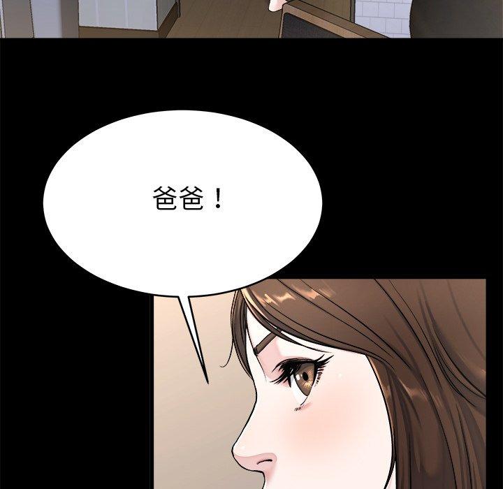 《单身爸爸想恋爱》漫画最新章节单身爸爸想恋爱-第 20 话免费下拉式在线观看章节第【52】张图片