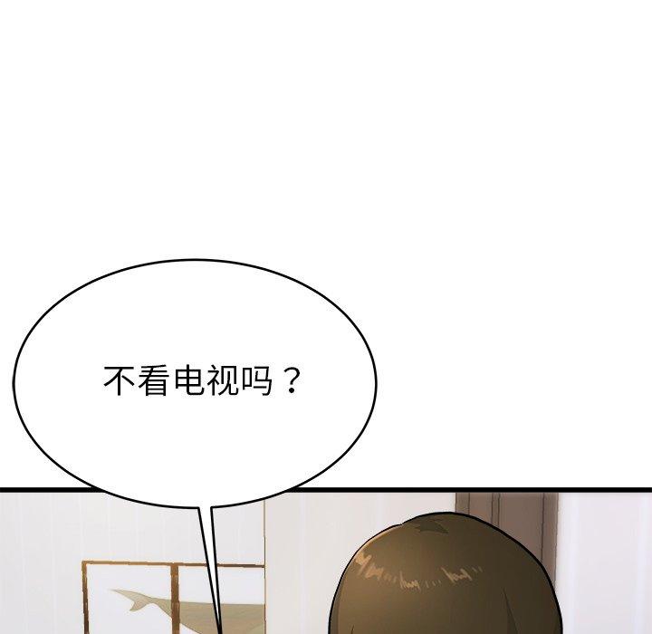 《单身爸爸想恋爱》漫画最新章节单身爸爸想恋爱-第 20 话免费下拉式在线观看章节第【103】张图片