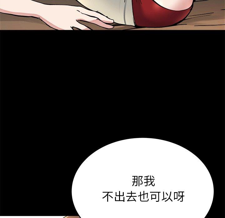 《单身爸爸想恋爱》漫画最新章节单身爸爸想恋爱-第 20 话免费下拉式在线观看章节第【18】张图片