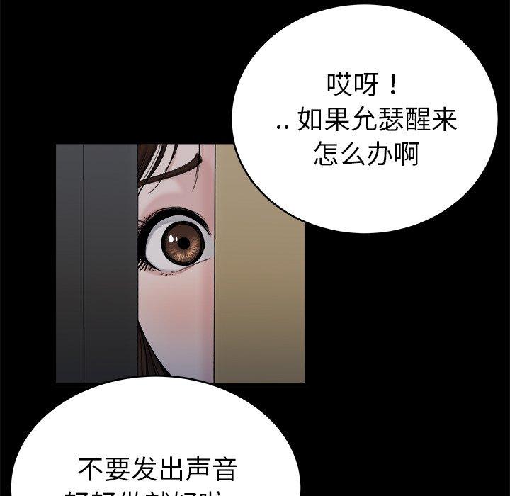 《单身爸爸想恋爱》漫画最新章节单身爸爸想恋爱-第 20 话免费下拉式在线观看章节第【73】张图片