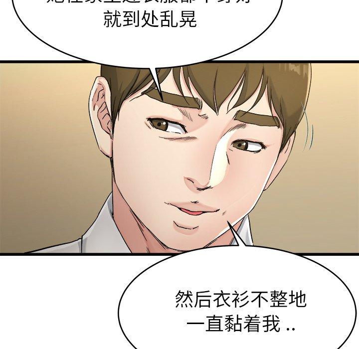 《单身爸爸想恋爱》漫画最新章节单身爸爸想恋爱-第 21 话免费下拉式在线观看章节第【20】张图片