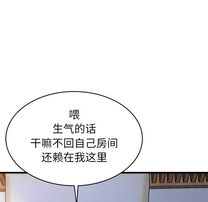 《单身爸爸想恋爱》漫画最新章节单身爸爸想恋爱-第 21 话免费下拉式在线观看章节第【73】张图片