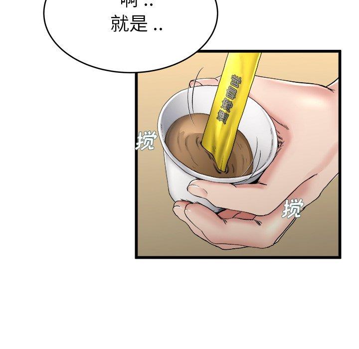 《单身爸爸想恋爱》漫画最新章节单身爸爸想恋爱-第 21 话免费下拉式在线观看章节第【10】张图片