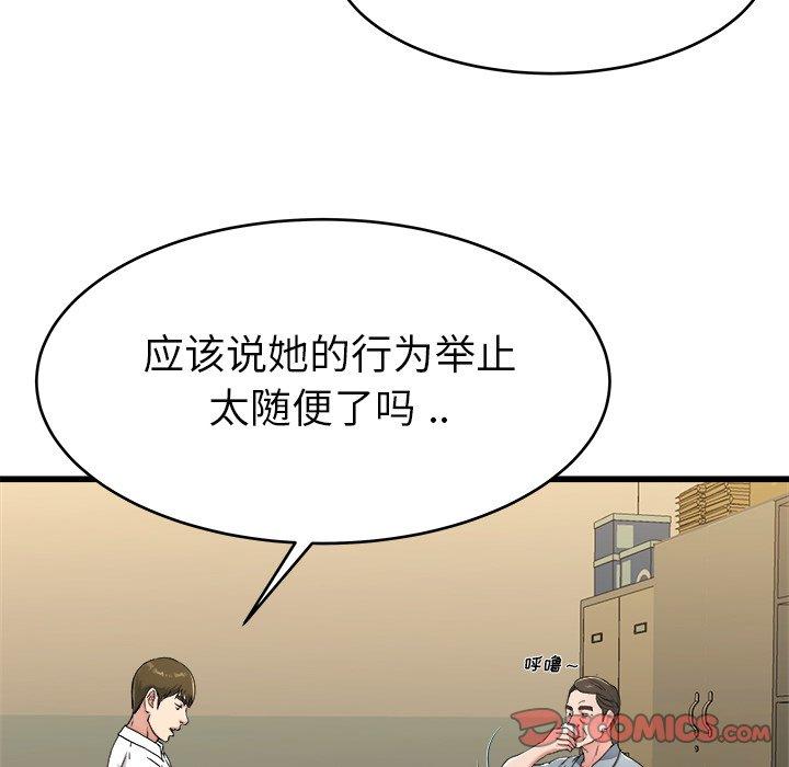 《单身爸爸想恋爱》漫画最新章节单身爸爸想恋爱-第 21 话免费下拉式在线观看章节第【18】张图片