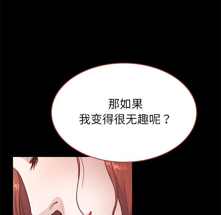 《单身爸爸想恋爱》漫画最新章节单身爸爸想恋爱-第 21 话免费下拉式在线观看章节第【89】张图片