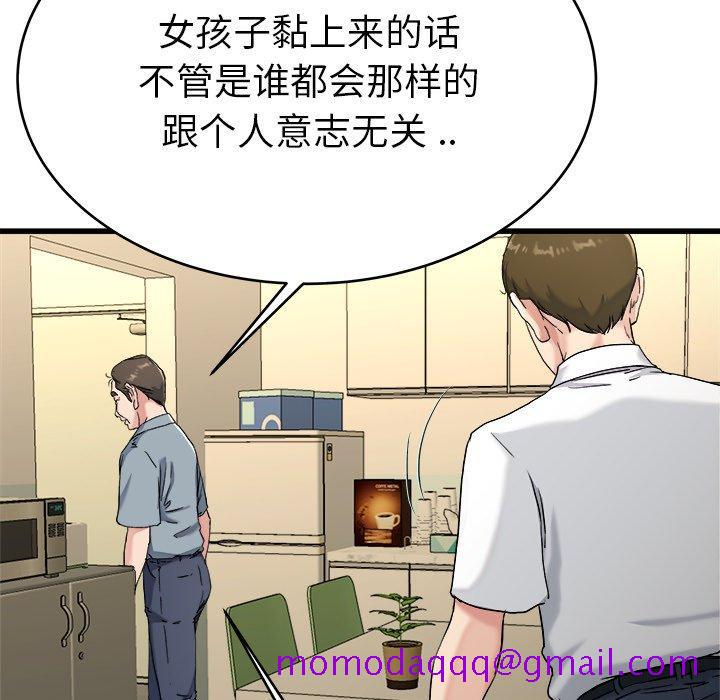 《单身爸爸想恋爱》漫画最新章节单身爸爸想恋爱-第 21 话免费下拉式在线观看章节第【46】张图片