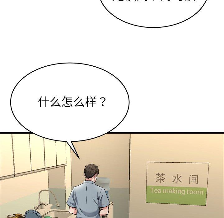 《单身爸爸想恋爱》漫画最新章节单身爸爸想恋爱-第 21 话免费下拉式在线观看章节第【8】张图片