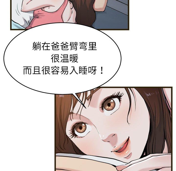 《单身爸爸想恋爱》漫画最新章节单身爸爸想恋爱-第 21 话免费下拉式在线观看章节第【60】张图片