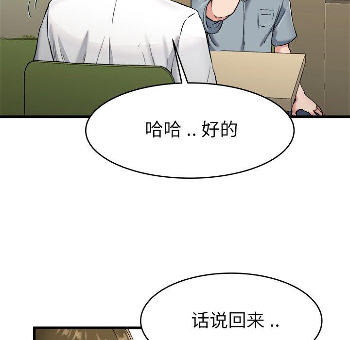 《单身爸爸想恋爱》漫画最新章节单身爸爸想恋爱-第 21 话免费下拉式在线观看章节第【33】张图片