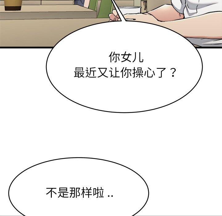 《单身爸爸想恋爱》漫画最新章节单身爸爸想恋爱-第 21 话免费下拉式在线观看章节第【12】张图片