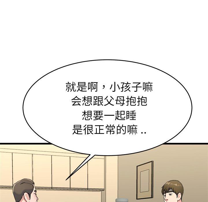 《单身爸爸想恋爱》漫画最新章节单身爸爸想恋爱-第 21 话免费下拉式在线观看章节第【28】张图片