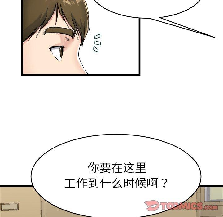 《单身爸爸想恋爱》漫画最新章节单身爸爸想恋爱-第 21 话免费下拉式在线观看章节第【34】张图片