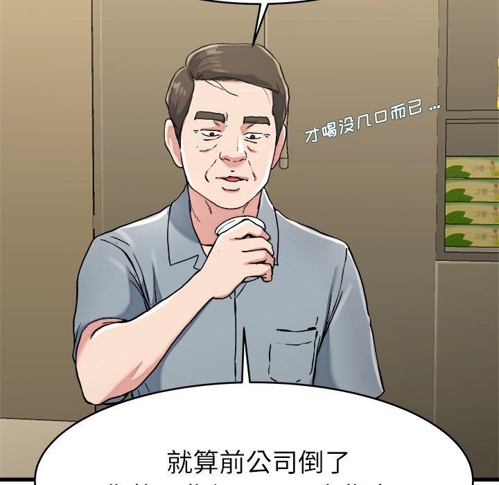 《单身爸爸想恋爱》漫画最新章节单身爸爸想恋爱-第 21 话免费下拉式在线观看章节第【35】张图片