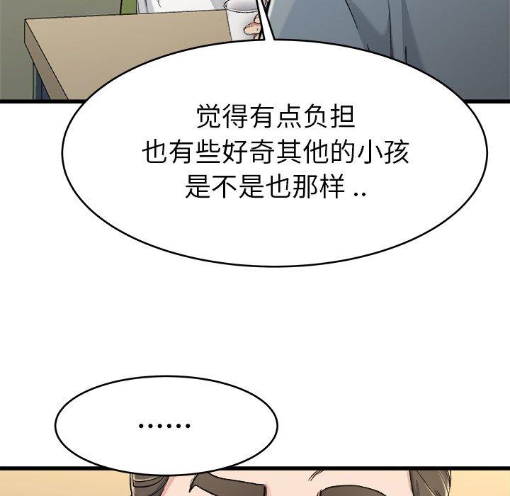 《单身爸爸想恋爱》漫画最新章节单身爸爸想恋爱-第 21 话免费下拉式在线观看章节第【24】张图片