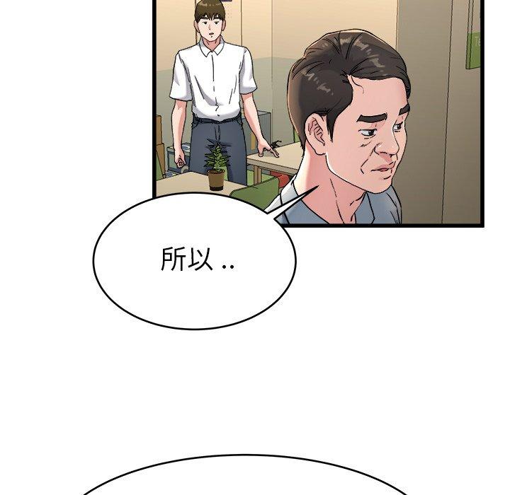 《单身爸爸想恋爱》漫画最新章节单身爸爸想恋爱-第 21 话免费下拉式在线观看章节第【48】张图片