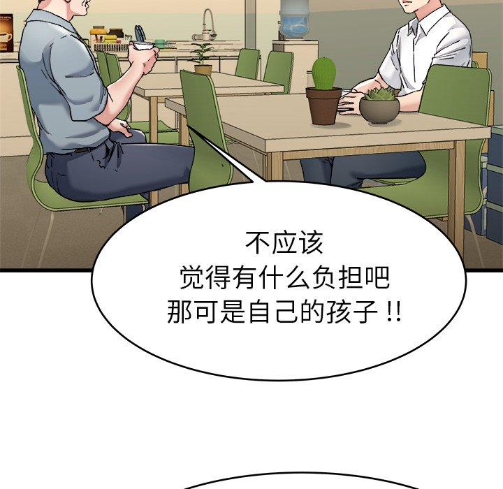 《单身爸爸想恋爱》漫画最新章节单身爸爸想恋爱-第 21 话免费下拉式在线观看章节第【29】张图片