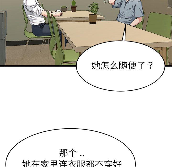 《单身爸爸想恋爱》漫画最新章节单身爸爸想恋爱-第 21 话免费下拉式在线观看章节第【19】张图片