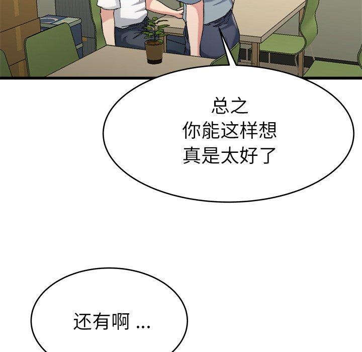 《单身爸爸想恋爱》漫画最新章节单身爸爸想恋爱-第 21 话免费下拉式在线观看章节第【42】张图片