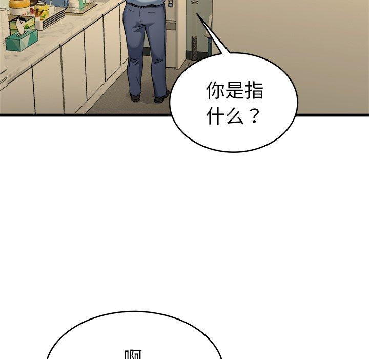 《单身爸爸想恋爱》漫画最新章节单身爸爸想恋爱-第 21 话免费下拉式在线观看章节第【9】张图片