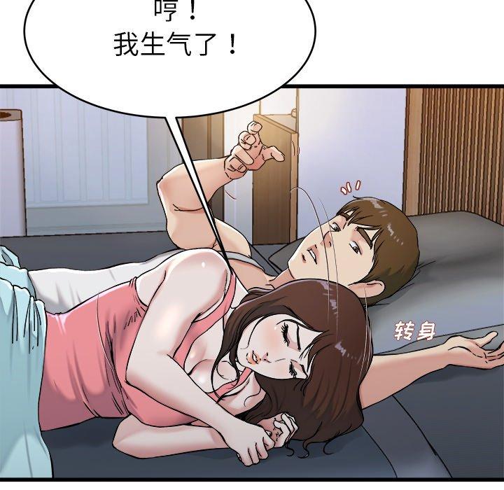 《单身爸爸想恋爱》漫画最新章节单身爸爸想恋爱-第 21 话免费下拉式在线观看章节第【72】张图片