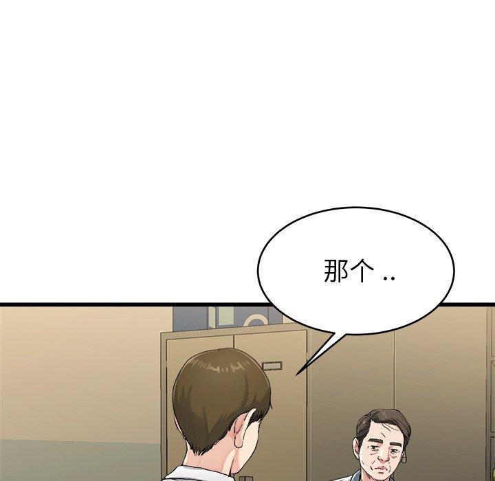 《单身爸爸想恋爱》漫画最新章节单身爸爸想恋爱-第 21 话免费下拉式在线观看章节第【14】张图片