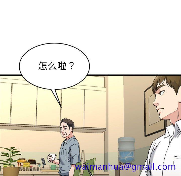 《单身爸爸想恋爱》漫画最新章节单身爸爸想恋爱-第 21 话免费下拉式在线观看章节第【11】张图片