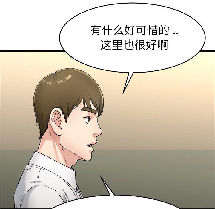 《单身爸爸想恋爱》漫画最新章节单身爸爸想恋爱-第 21 话免费下拉式在线观看章节第【38】张图片