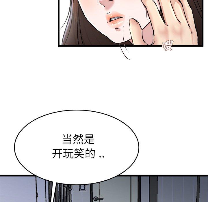 《单身爸爸想恋爱》漫画最新章节单身爸爸想恋爱-第 21 话免费下拉式在线观看章节第【68】张图片