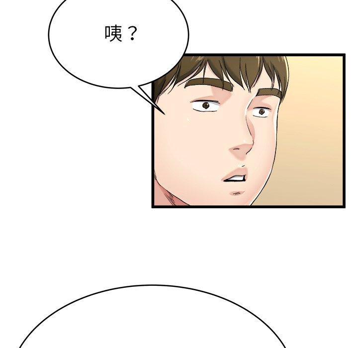 《单身爸爸想恋爱》漫画最新章节单身爸爸想恋爱-第 21 话免费下拉式在线观看章节第【45】张图片