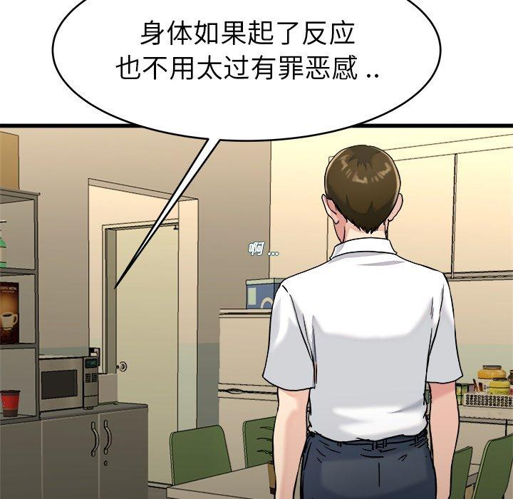 《单身爸爸想恋爱》漫画最新章节单身爸爸想恋爱-第 21 话免费下拉式在线观看章节第【49】张图片