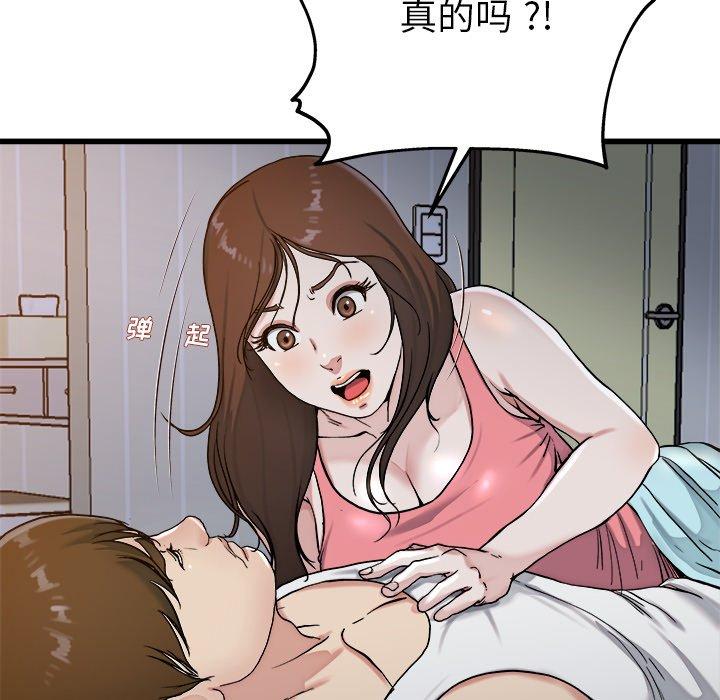 《单身爸爸想恋爱》漫画最新章节单身爸爸想恋爱-第 21 话免费下拉式在线观看章节第【65】张图片