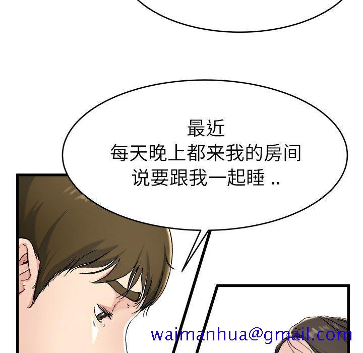 《单身爸爸想恋爱》漫画最新章节单身爸爸想恋爱-第 21 话免费下拉式在线观看章节第【21】张图片