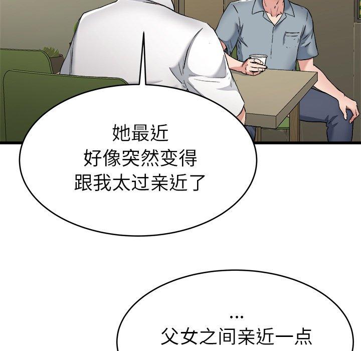 《单身爸爸想恋爱》漫画最新章节单身爸爸想恋爱-第 21 话免费下拉式在线观看章节第【15】张图片