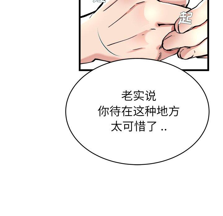 《单身爸爸想恋爱》漫画最新章节单身爸爸想恋爱-第 21 话免费下拉式在线观看章节第【37】张图片