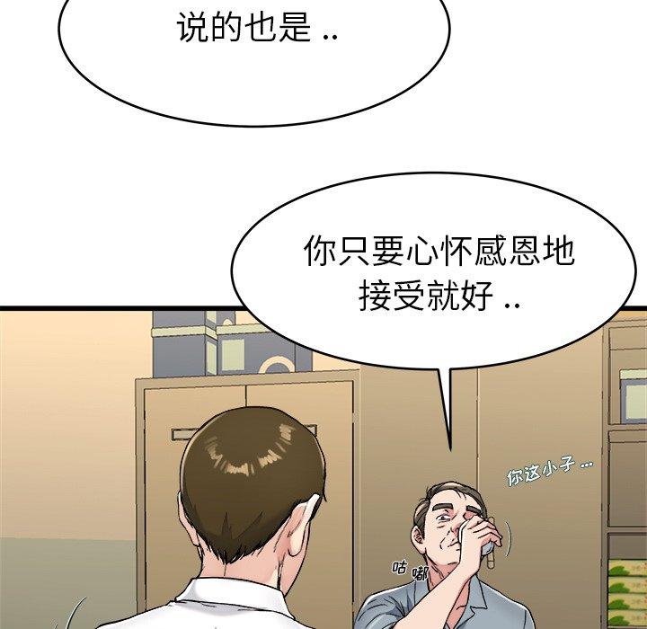 《单身爸爸想恋爱》漫画最新章节单身爸爸想恋爱-第 21 话免费下拉式在线观看章节第【32】张图片