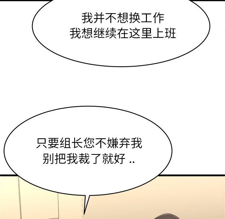 《单身爸爸想恋爱》漫画最新章节单身爸爸想恋爱-第 21 话免费下拉式在线观看章节第【39】张图片