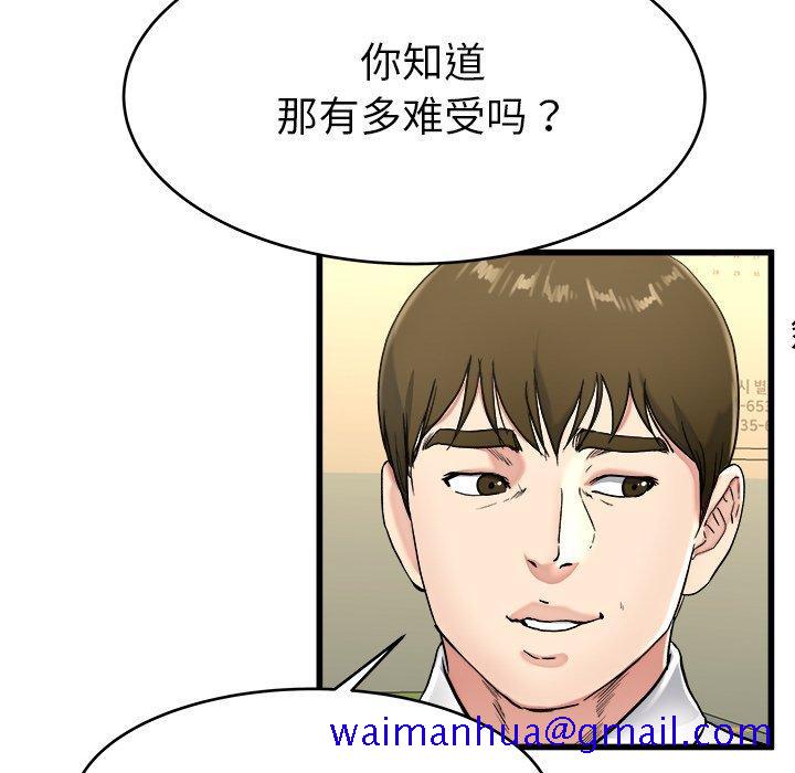 《单身爸爸想恋爱》漫画最新章节单身爸爸想恋爱-第 21 话免费下拉式在线观看章节第【31】张图片