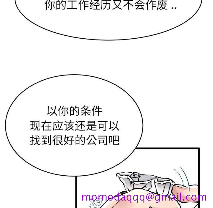 《单身爸爸想恋爱》漫画最新章节单身爸爸想恋爱-第 21 话免费下拉式在线观看章节第【36】张图片