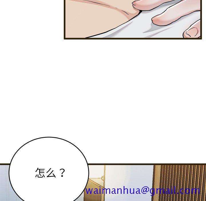 《单身爸爸想恋爱》漫画最新章节单身爸爸想恋爱-第 21 话免费下拉式在线观看章节第【61】张图片