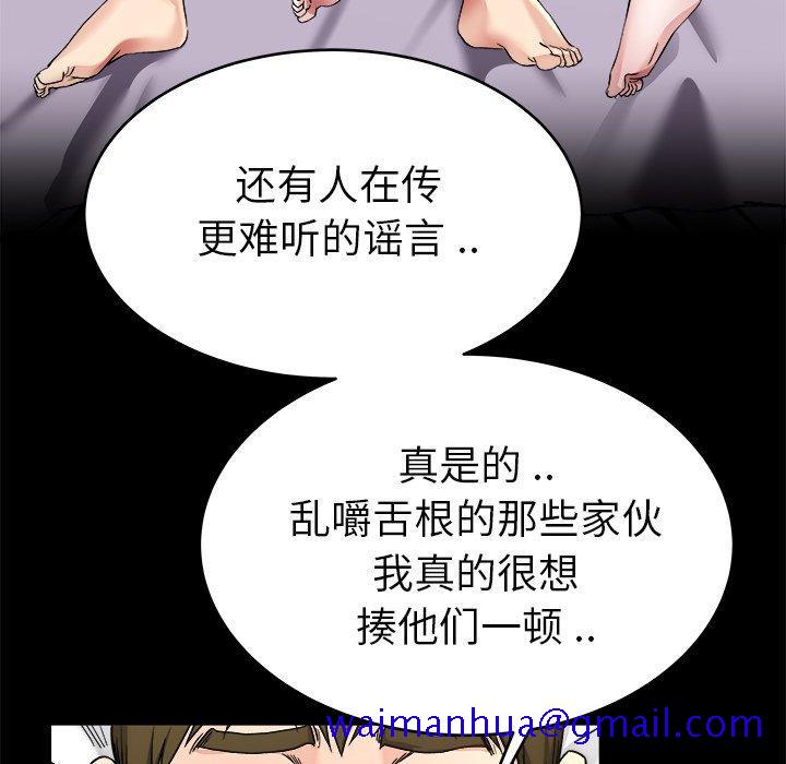 《单身爸爸想恋爱》漫画最新章节单身爸爸想恋爱-第 24 话免费下拉式在线观看章节第【21】张图片