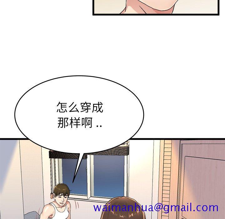 《单身爸爸想恋爱》漫画最新章节单身爸爸想恋爱-第 24 话免费下拉式在线观看章节第【61】张图片