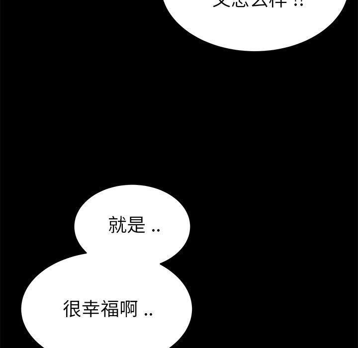 《单身爸爸想恋爱》漫画最新章节单身爸爸想恋爱-第 24 话免费下拉式在线观看章节第【44】张图片