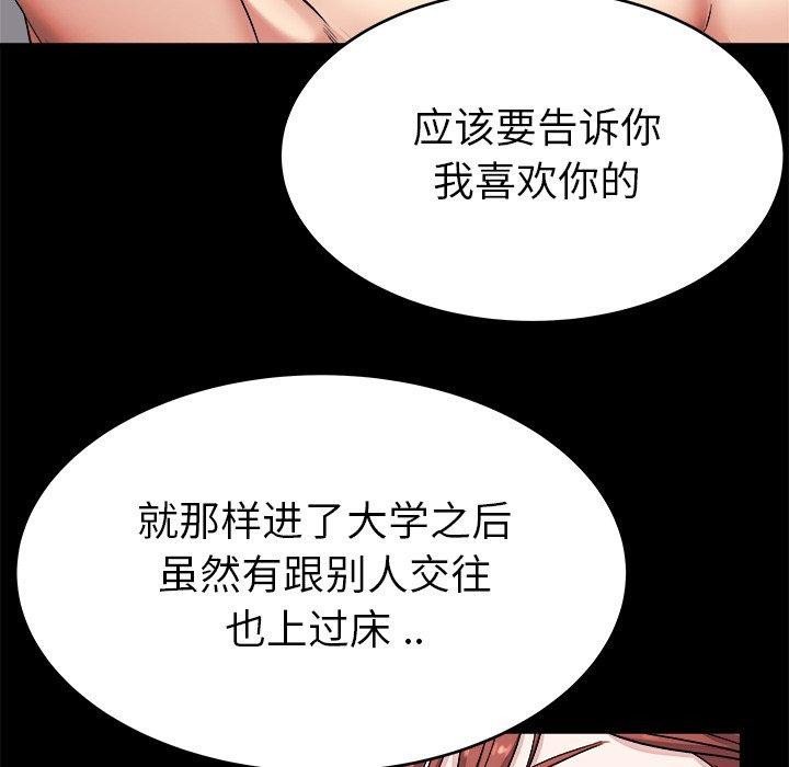 《单身爸爸想恋爱》漫画最新章节单身爸爸想恋爱-第 24 话免费下拉式在线观看章节第【29】张图片