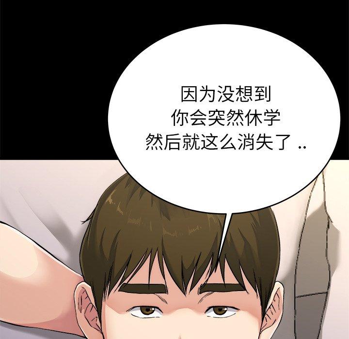 《单身爸爸想恋爱》漫画最新章节单身爸爸想恋爱-第 24 话免费下拉式在线观看章节第【12】张图片