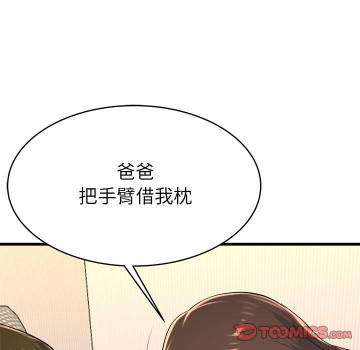 《单身爸爸想恋爱》漫画最新章节单身爸爸想恋爱-第 24 话免费下拉式在线观看章节第【92】张图片